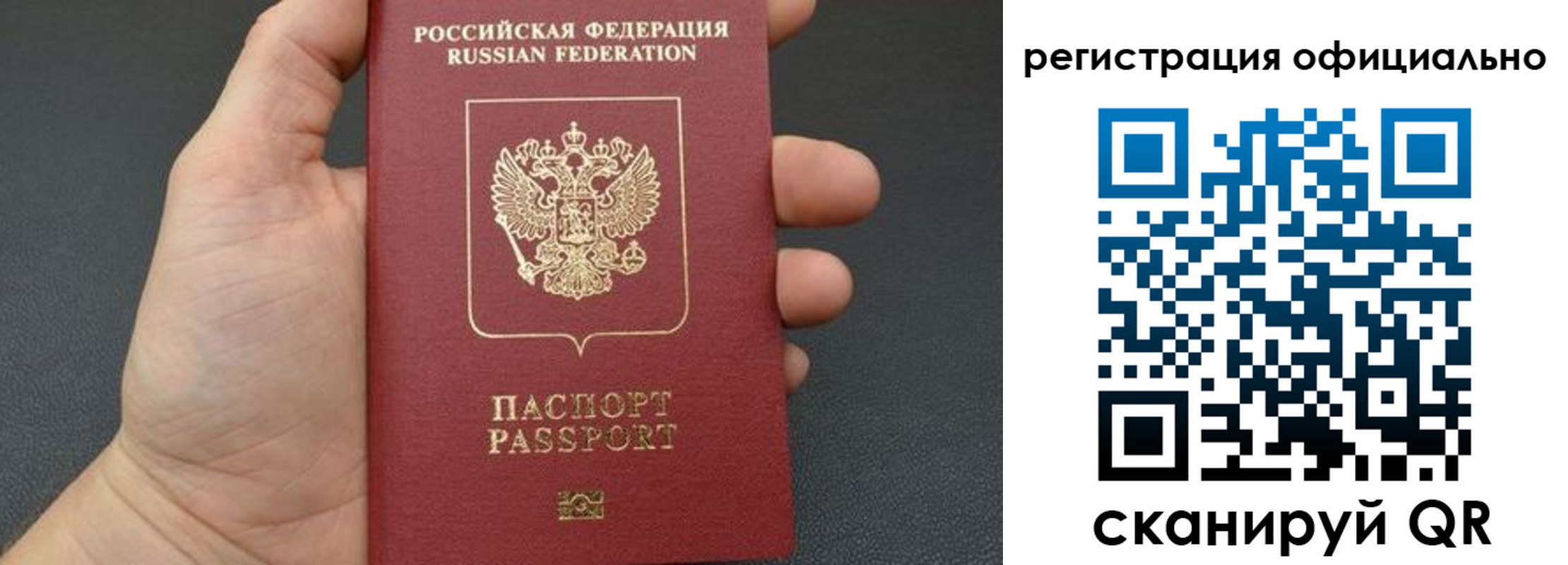 прописка в Можайске
