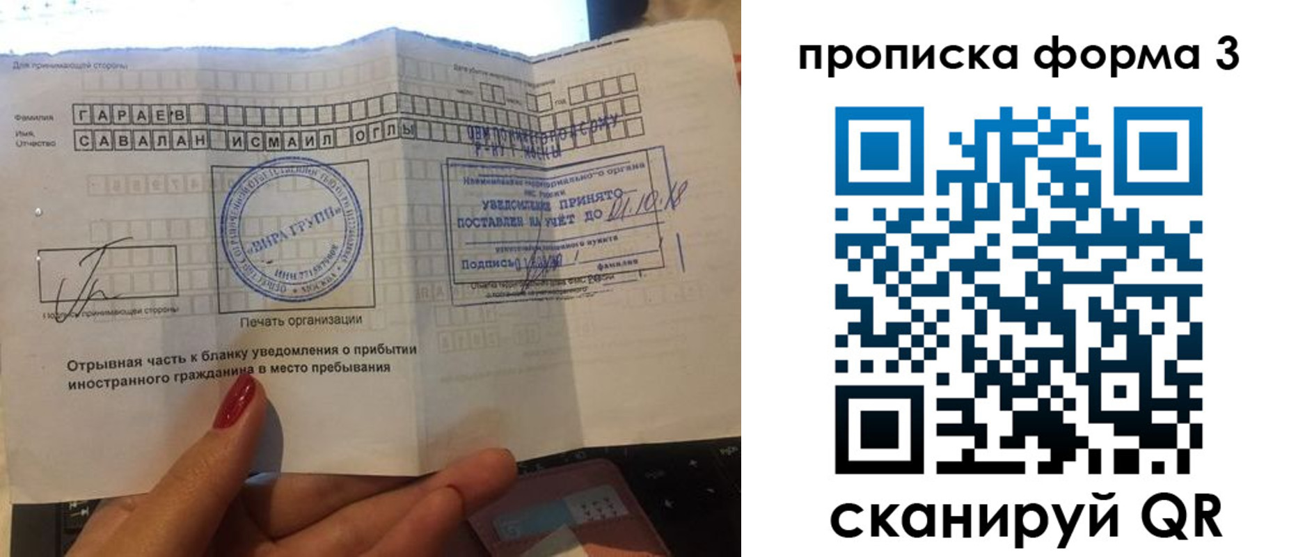 временная регистрация в Можайске